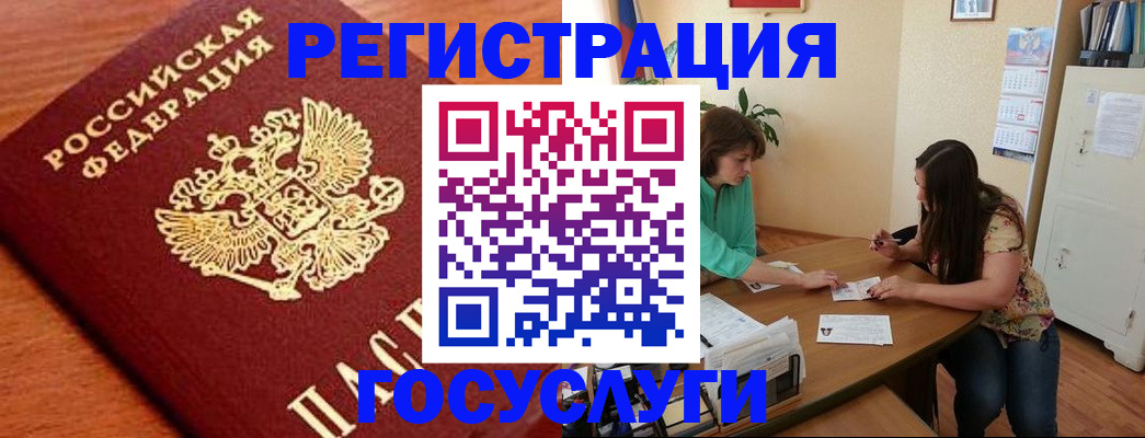 прописка для кредита в Ступино