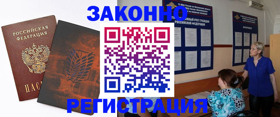 временная регистрация собственник в Ступино